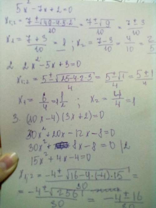 Решите уравнения: 5x^2 - 7x +2 =0 2x^2 - 5x +3 (10x-4)(3x+2)=0 (3x+1)(6-4x)=0
