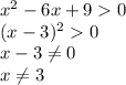 x ^2 - 6x + 9 0 
\\\
(x-3)^20
\\\
x-3 \neq 0
\\\
x \neq 3