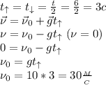 t_\uparrow=t_\downarrow= \frac{t}{2} = \frac{6}{2}=3c\\
\vec \nu=\vec \nu_0+\vec gt_\uparrow\\
\nu=\nu_0-gt_\uparrow \ (\nu=0)\\
0=\nu_0-gt_\uparrow\\
\nu_0=gt_\uparrow\\
\nu_0=10*3=30 \frac{_M}{_C} 
