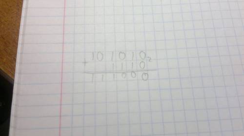 Выполните операцию сложения над двоичными числами 101010+1110