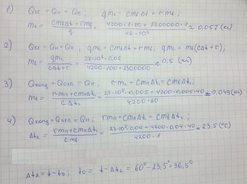 1)сколько керосина нужно сжечь, чтобы выпарить 1 л воды, имеющей температуру 20 градусов цельсия? на