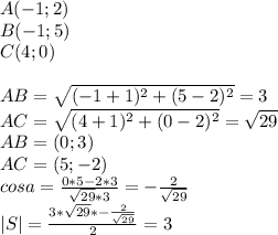 A(-1;2)\\
B(-1;5)\\
C(4;0)\\
\\
AB=\sqrt{(-1+1)^2+(5-2)^2}=3\\
AC=\sqrt{(4+1)^2+(0-2)^2}=\sqrt{29}\\
AB=(0;3)\\
AC=(5;-2)\\
cosa=\frac{0*5-2*3}{\sqrt{29}*3}=-\frac{2}{\sqrt{29}}\\
|S|=\frac{3*\sqrt{29}*-\frac{2}{\sqrt{29}}}{2}=3