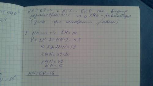 Дано: параллелограмм к м n p, м е=10 см, р=52 см бис-са угла м к р пересекает сторону m n в точке е,