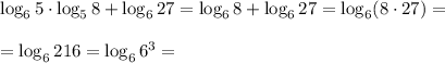 \log_6 5\cdot\log_5 8+\log_627 = \log_6 8 +\log_6 27= \log_6 (8\cdot27)= 
\\\\=\log_6 216 = \log_6 6^3=