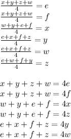 
\frac{x+y+z+w}{4}=e\\
\frac{x+y+z+w}{4}=f\\
\frac{w+y+e+f}{4}=x\\
\frac{e+x+f+z}{4}=y\\
\frac{e+x+f+z}{4}=w\\
\frac{e+w+f+y}{4}=z\\\\
x+y+z+w=4e\\
x+y+z+w=4f\\
w+y+e+f=4x\\
w+y+e+f=4z\\
e+x+f+z=4y\\
e+x+f+z=4w\\
