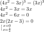 (4x^2-3x)^3=(3x)^3\\
4x^2-3x=3x\\
4x^2-6x=0\\
2x(2x-3)=0\\
 \left \[[ {{x=0} \atop {x= \frac{3}{2} }} \right.
