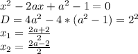 x^2-2ax+a^2-1=0\\ 
 D=4a^2-4*(a^2-1)=2^2\\
 x_{1}=\frac{2a+2}{2}\\
 x_{2}=\frac{2a-2}{2}\\
