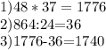 1)48*37=1776

2)864:24=36

3)1776-36=1740