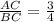 \frac{AC}{BC}=\frac{3}{4}\\
