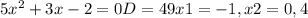 5 x^{2} +3x-2=0
D=49 x1=-1, x2=0,4
