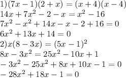 1)(7x-1)(2+x)=(x+4)(x-4)\\
14x+7 x^{2} -2-x= x^{2} -16\\
7 x^{2} - x^{2} +14x-x-2+16=0\\
6 x^{2} +13x+14=0\\
2)x(8-3x)=(5x-1) ^{2} \\
8x-3 x^{2} =25 x^{2} -10x+1\\
-3 x^{2} -25 x^{2} +8x+10x-1=0\\
-28 x^{2} +18x-1=0