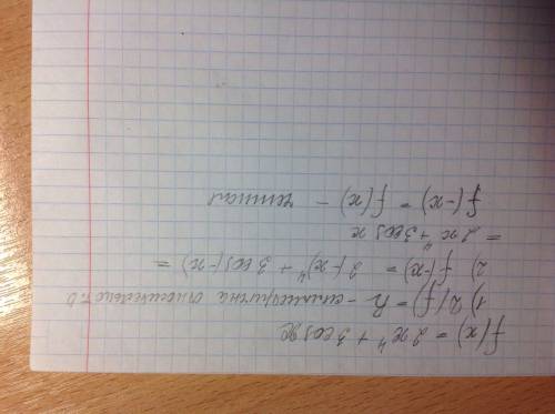 2. докажите. что функция f(x)=2x^4+3cos x является четной. 4. укажите область определения и область