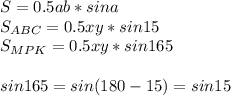 S=0.5ab*sina\\
S_{ABC}=0.5xy*sin15\\
 S_{MPK}=0.5xy*sin165\\
\\
sin165=sin(180-15)=sin15