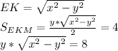 EK=\sqrt{x^2-y^2}\\
S_{EKM}=\frac{y*\sqrt{x^2-y^2}}{2}=4\\
 y*\sqrt{x^2-y^2}=8\\
