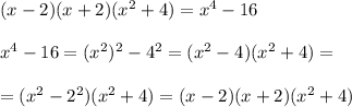(x-2)(x+2)(x^2+4)=x^4-16\\\\x^4-16=(x^2)^2-4^2=(x^2-4)(x^2+4)=\\\\=(x^2-2^2)(x^2+4)=(x-2)(x+2)(x^2+4)
