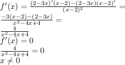 f'(x)=\frac{(2-3x)'(x-2)-(2-3x)(x-2)'}{(x-2)^2}=\\\frac{-3(x-2)-(2-3x)}{x^2-4x+4}=\\\frac{4}{x^2-4x+4}\\
f'(x)=0\\
 \frac{4}{x^2-4x+4}=0\\
x \neq 0
