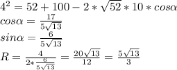 4^2=52+100-2*\sqrt{52}*10*cos \alpha \\
cos \alpha =\frac{17}{5\sqrt{13}}\\
sin \alpha = \frac{6}{5\sqrt{13}}\\
R=\frac{4}{2*\frac{6}{5\sqrt{13}}}=\frac{20\sqrt{13}}{12}=\frac{5\sqrt{13}}{3}