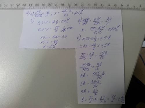 Вырази отношения в процентах: а)6 к 25 б)0,3 к 2 1/7 в)2,4 кг к 0,16 г)1,5: 0,75=3 1/7 : b