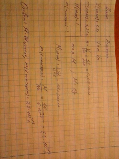 Газ обьёмом 1,8 л имеет массу 3,52 г .определить молярную массугаза и абсолютную массу одной его мол