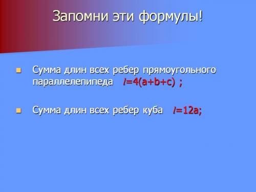 Найди ребро куба если его объем равен объему прямоугольного параллелипипеда с измерениями 1) 2 см,4