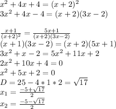 x^2+4x+4=(x+2)^2\\
3x^2+4x-4=(x+2)(3x-2)\\
\\
\frac{x+1}{(x+2)^2}=\frac{5x+1}{(x+2)(3x-2)} \\
(x+1)(3x-2)=(x+2)(5x+1)\\
3x^2+x-2=5x^2+11x+2\\
2x^2+10x+4=0\\
x^2+5x+2=0\\
D=25-4*1*2=\sqrt{17}\\
x_{1}=\frac{-5+\sqrt{17}}{2}\\
x_{2}=\frac{-5-\sqrt{17}}{2}