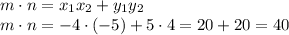 m\cdot n=x_1x_2+y_1y_2
\\\
m\cdot n=-4\cdot(-5)+5\cdot4=20+20=40