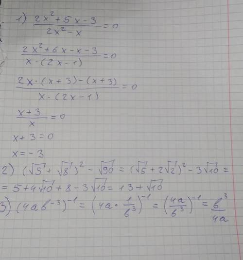 1)решить уравнение <img src=