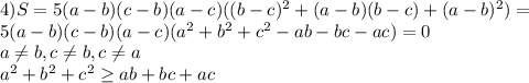 4) S=5(a-b)(c-b) (a-c) ((b-c)^2+(a-b)(b-c) + (a-b)^2) = \\ 
 5(a-b)(c-b)(a-c)(a^2+b^2+c^2-ab-bc-ac)=0\\
 a \neq b , c \neq b , c \neq a \\
 a^2+b^2+c^2 \geq ab+bc+ac