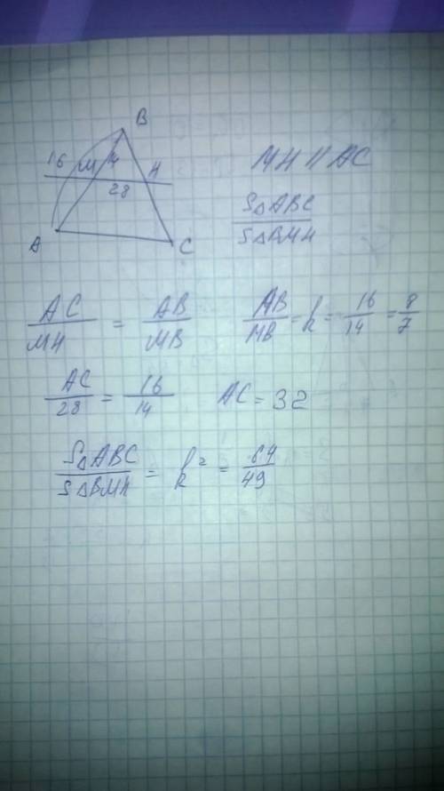 Прямая, параллельная стороне ас треугольника авс, пересекает стороны ав и вс соответственно в точках