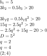 b_{1}=5\\
3b_{2}-0.5b_{3}20\\
\\
3b_{1}q-0.5b_{1}q^220\\
15q-2.5q^220\\
-2.5q^2+15q-200\\
D=5^2\\
 q=2\\
 q=4\\
 (2;4)