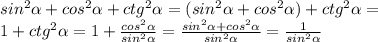 sin^{2} \alpha +cos^{2} \alpha +ctg^{2} \alpha =(sin^{2} \alpha +cos^{2} \alpha) +ctg^{2} \alpha = \\ 
1+ctg^{2} \alpha =1+ \frac{cos^{2} \alpha }{sin^{2} \alpha } = \frac{sin^{2} \alpha +cos^{2} \alpha }{sin^{2} \alpha} = \frac{1}{sin^{2} \alpha}
