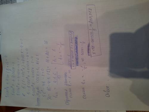 Решите уравнение: 5sin^2x+4sin(пи/2+x)=4