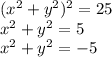 (x^2+y^2)^2=25\\
x^2+y^2=5\\
x^2+y^2=-5\\
\\
