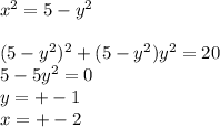 x^2=5-y^2\\
\\
(5-y^2)^2+(5-y^2)y^2=20\\
5-5y^2=0\\
y=+-1\\
x=+-2\\
