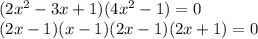 (2x^{2}-3x+1)(4x^{2}-1)=0\\
(2x-1)(x-1)(2x-1)(2x+1)=0
