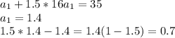 a_{1}+1.5*16a_{1}=35\\
a_{1}=1.4\\
1.5*1.4-1.4=1.4(1-1.5)=0.7