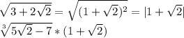 \sqrt{3+2\sqrt{2}}=\sqrt{(1+\sqrt{2})^2}=|1+\sqrt{2}|\\
\sqrt[3]{5\sqrt{2}-7}*(1+\sqrt{2})
