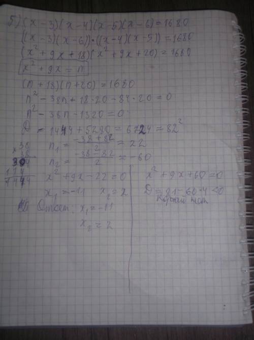 1) 6x^4+7x^3-36x^2-7x+6=0 (симитрическое, делим на x^2) 2) 25x^4+66x^2-27=0 (сделать замену) 3) (x^2