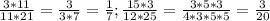 \frac{3*11}{11*21} = \frac{3}{3*7} = \frac{1}{7} ;
\frac{15*3}{12*25} = \frac{3*5*3}{4*3*5*5} = \frac{3}{20}