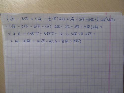 (√6-3√3+5√2-½√8)2√6 нужно выражение