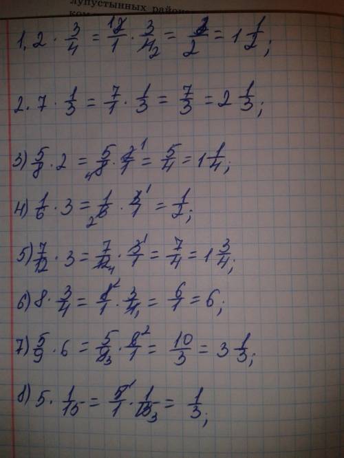 Выполните умножение дроби на натуральное число