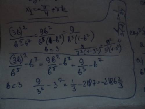 Найти значение выражения (3b)²: b⁵-b⁷ при b=3