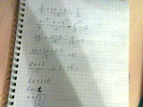 Решить уравнение. x/5+(x+2)/15 = 1/3