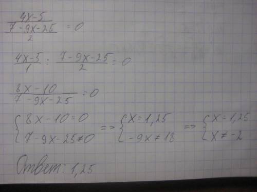 Решить уравнение за 6 класс : 4x-5/7-9x-25/2=0 деление это дробь 4x-5 дробь 7 потом от этой дроби от