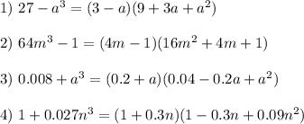 1) \ 27 - a^3 = (3 - a)(9 + 3a + a^2)\\\\
2) \ 64m^3-1 = (4m - 1)(16m^2 + 4m + 1)\\\\
3) \ 0.008+a^3 = (0.2 + a)(0.04-0.2a+a^2)\\\\
4) \ 1+0.027n^3 = (1 + 0.3n)(1 - 0.3n + 0.09n^2)