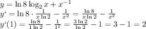 y= \ln 8 \log_{2} x + x^{-1} 
\\\
y`= \ln 8\cdot \frac{1}{x\ln2} - \frac{1}{x^2} = \frac{\ln 8}{x\ln2} - \frac{1}{x^2} 
\\\
y`(1)= \frac{\ln 8}{1\ln2} - \frac{1}{1^2} = \frac{3\ln 2}{\ln2} -1 = 3 -1 =2