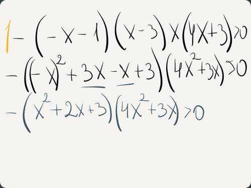 Решите неравенство -1)(х-3)х(4х+3) > 0
