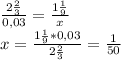 \frac{2 \frac{2}{3} }{0,03}= \frac{1 \frac{1}{9} }{x} \\ 
x= \frac{1 \frac{1}{9}*0,03}{2 \frac{2}{3}} = \frac{1}{50}