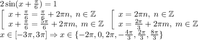 2\sin(x+\frac\pi6)=1\\
 \left[ \begin{array}{l}x+\frac\pi6=\frac\pi6+2\pi n,\;n\in\mathbb Z\\
x+\frac\pi6=\frac{5\pi}6+2\pi m,\;m\in\mathbb Z
\end{array}\right. 
 \left[ \begin{array}{l}
x=2\pi n,\;n\in\mathbb Z\\
x=\frac{2\pi}3+2\pi m,\;m\in\mathbb Z
\end{array}\right. \\
x\in[-3\pi,3\pi]\Rightarrow x\in\{-2\pi,0,2\pi,-\frac{4\pi}3,\frac{2\pi}3,\frac{8\pi}3\}