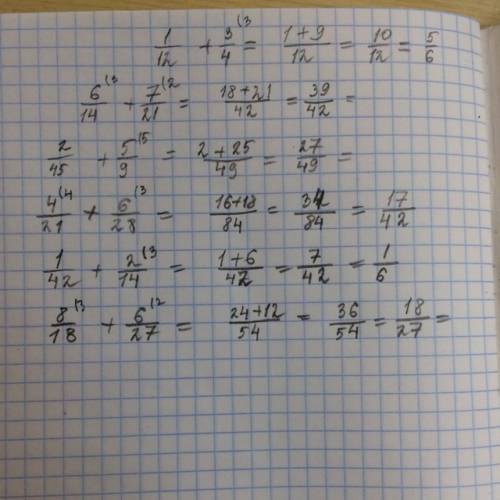 Сложите дроби и сократите полученную дробь: 3/18+2/3 6/15+7/20 1/12+3/4 6/14+7/21 2/45+5/9 4/21+6/28